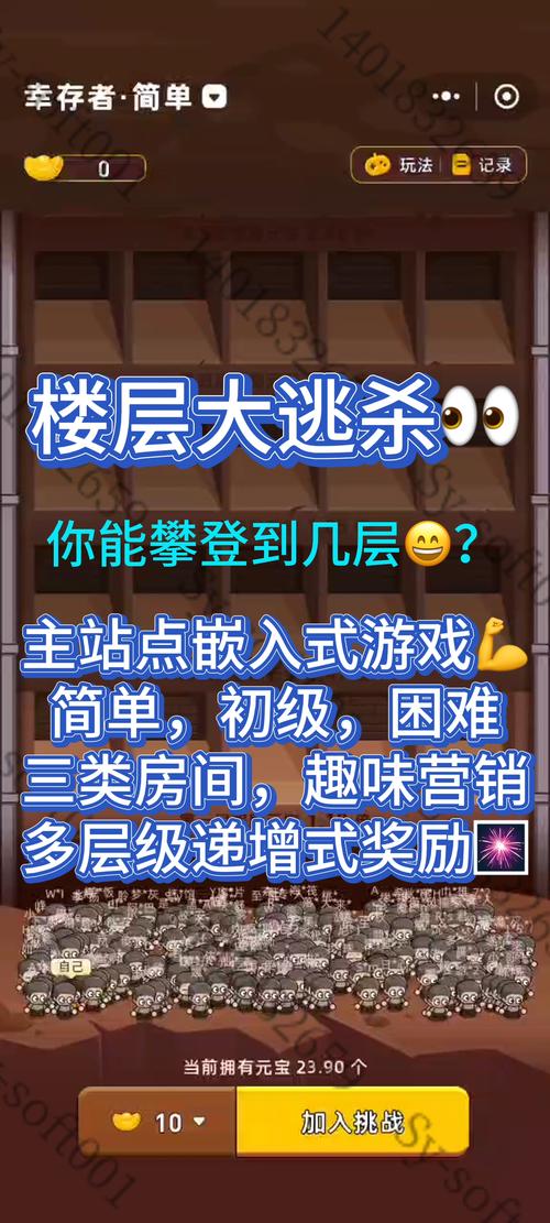 武林外传手游BT大逃杀2完成攻略,比大逃杀1更简单,趣味玩法大揭秘!