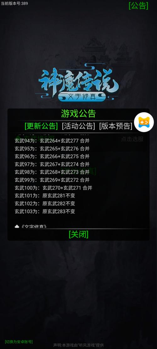 我要修真手机版震撼上线,趣味文字修真,轻松挂机尽享仙途乐趣