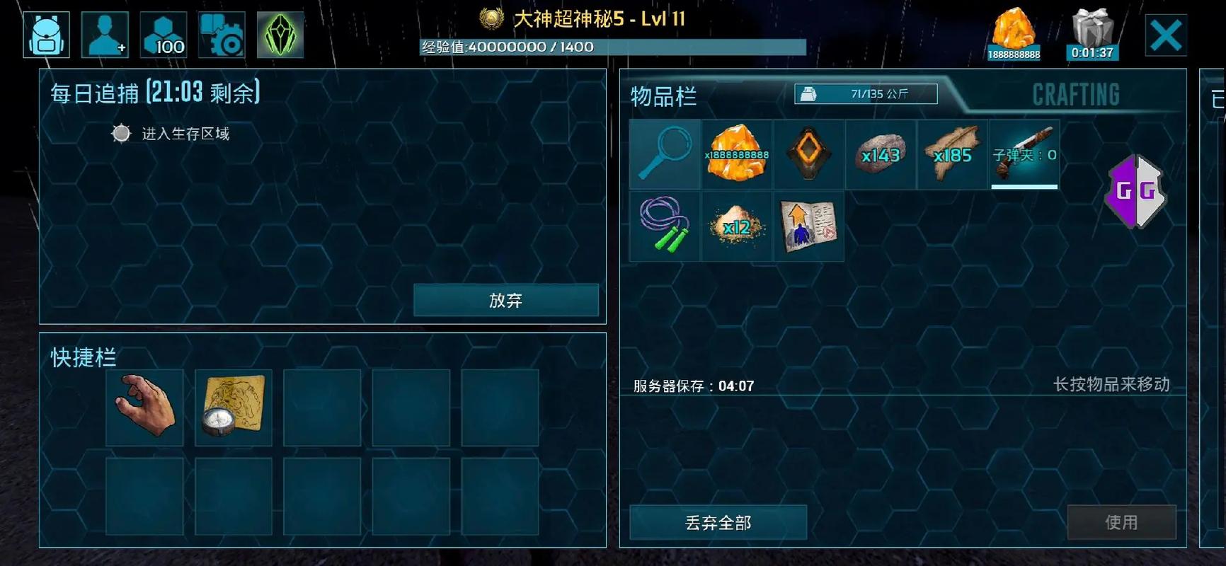 方舟,生存进化点数计算器上线,打造你的史前冒险新篇章