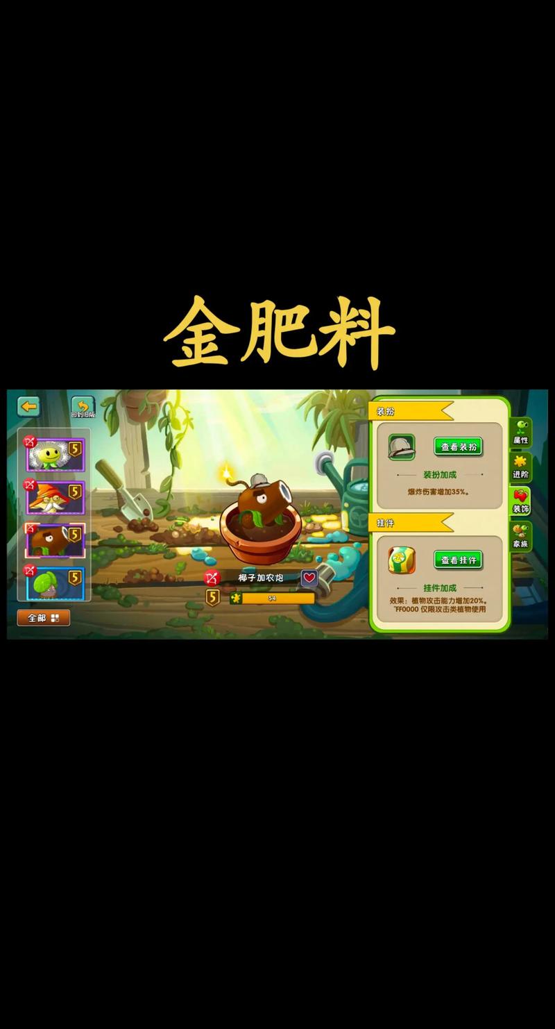 植物大战僵尸2新版本震撼来袭!新植物技能大揭秘