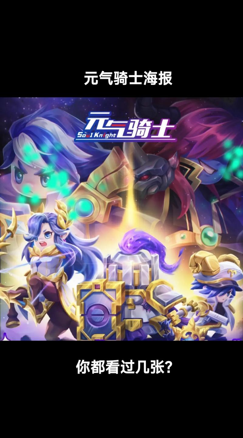 元气骑士前传手机版震撼上线,魔性搞怪,经典像素风RPG地牢冒险等你来战!