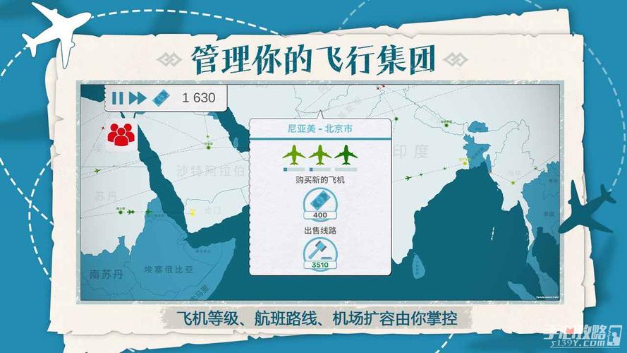 飞行集团最新版本下载，打造你的全球航空帝国，体验引人入胜的模拟经营之旅