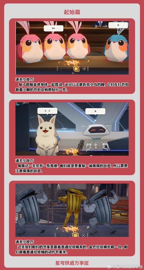 崩坏,星穹铁道冤有头债有主成就完成攻略及趣味玩法介绍