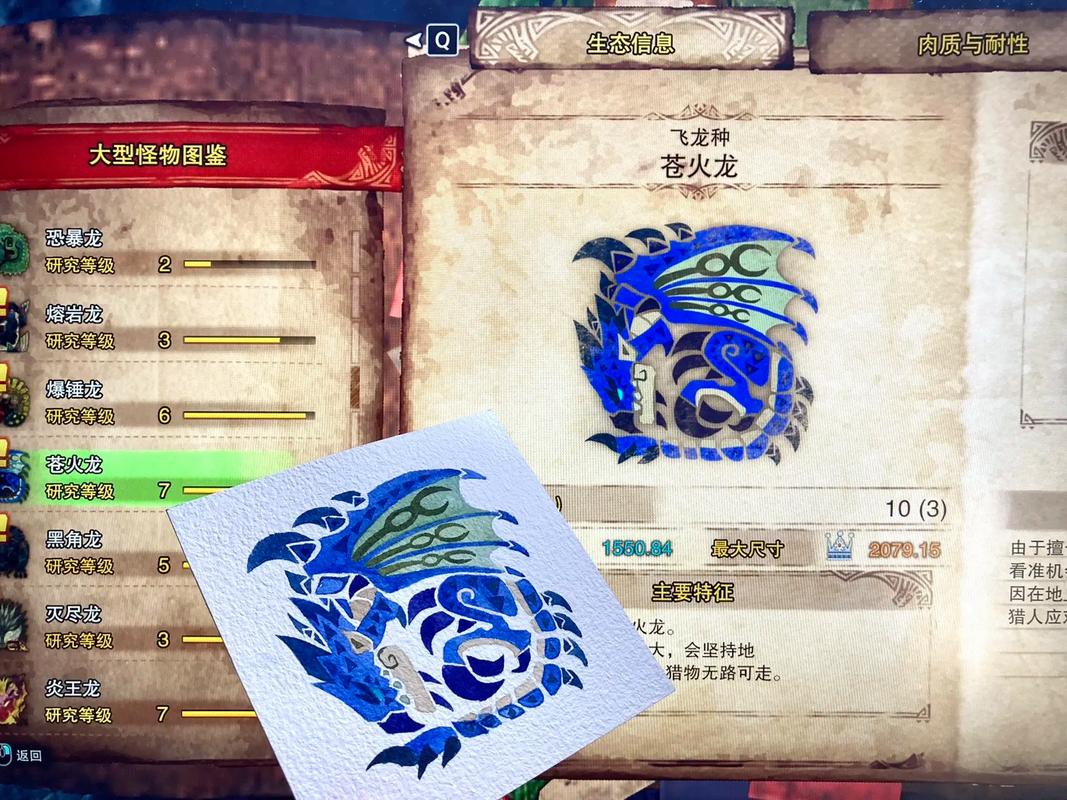怪物猎人2G手游资讯,苍火龙的尾巴获取攻略与趣味玩法揭秘