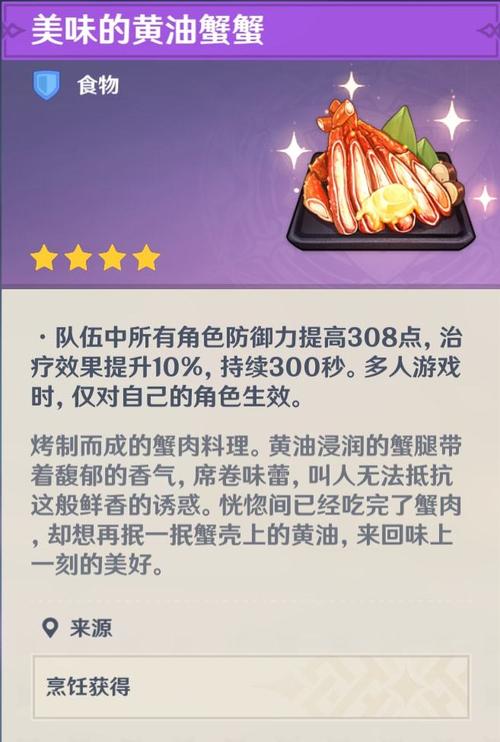 原神螃蟹刷新时间全攻略及趣味玩法探索