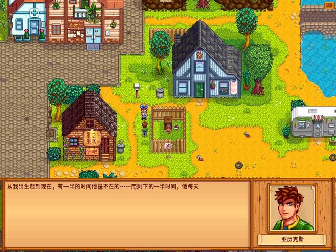 星露谷物语大结局触发及完美结局奖励全揭秘