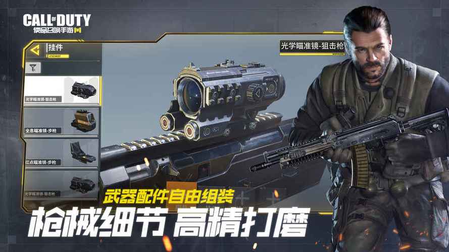 使命召唤手游凌空之上,全新版本震撼发布,高空激战等你来战!