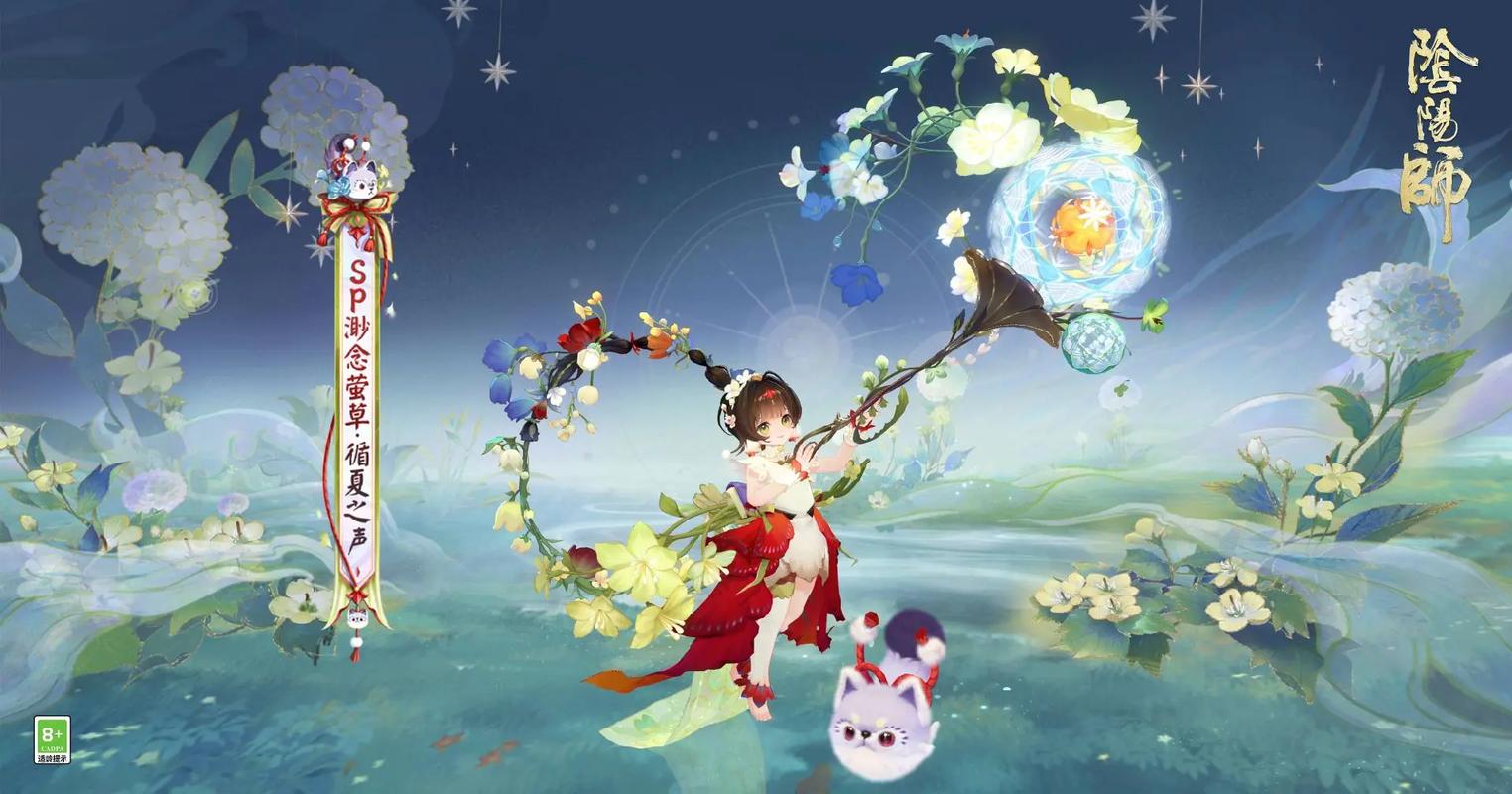 阴阳师手游资讯,揭秘SP皮肤券获取途径与趣味玩法