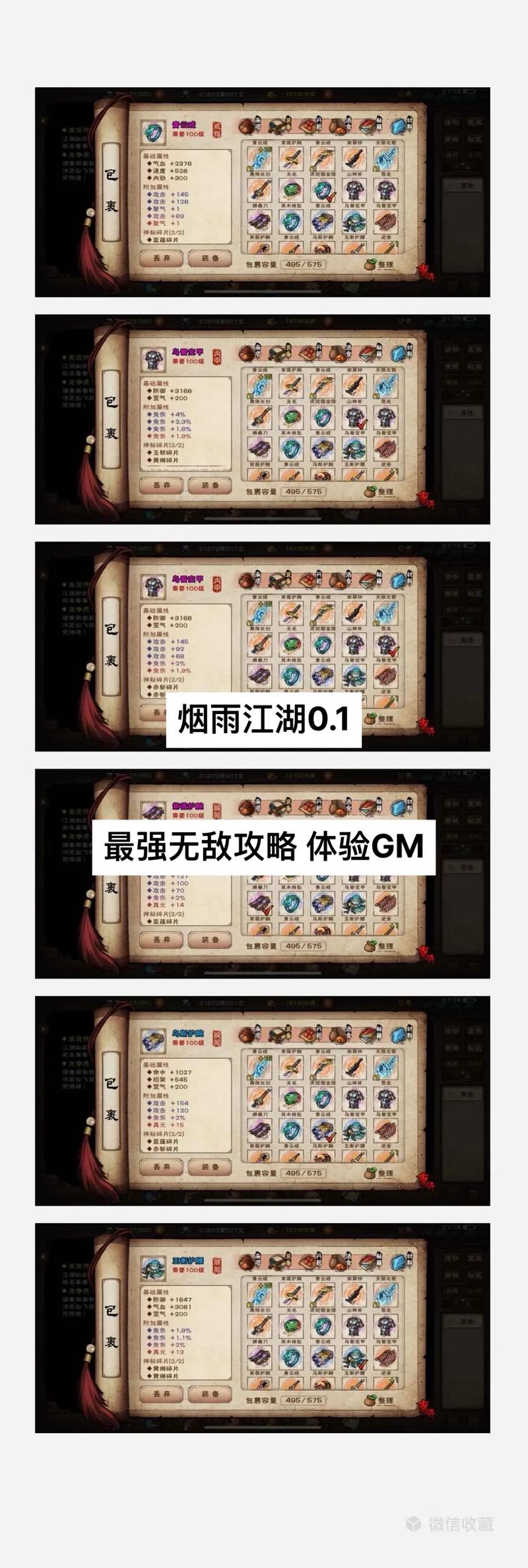 烟雨江湖伏羲刀法镇派升级全攻略,解锁隐藏技能,称霸江湖!