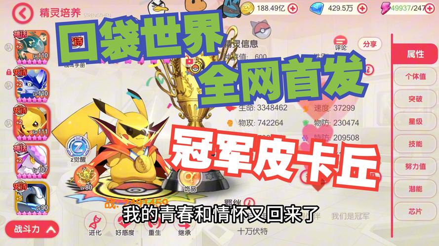 口袋觉醒最新版本震撼发布,二次元宠物精灵卡牌对战新体验!