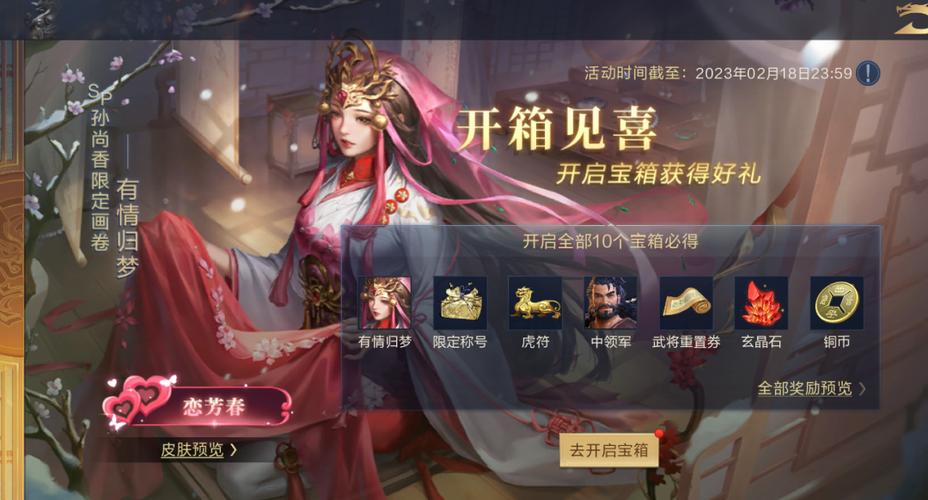 鸿图之下手游资讯,蜀国璀璨明珠孙尚香深度解析与趣味玩法探索