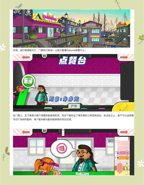 老爹纸杯蛋糕店英文版Togo下载热潮,休闲益智新选择,打造你的甜蜜烘焙帝国!