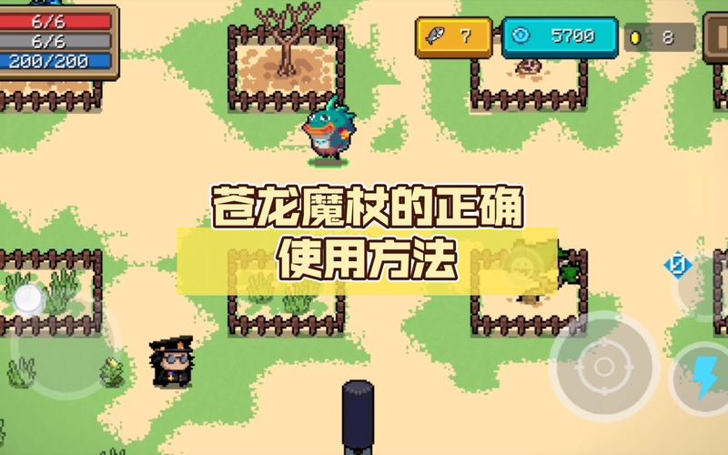 元气骑士苍龙魔杖获取攻略及趣味玩法揭秘