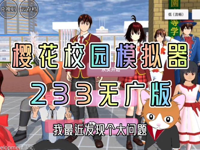 樱花校园园游派对手游下载开启,探索梦幻校园,尽享趣味模拟乐趣