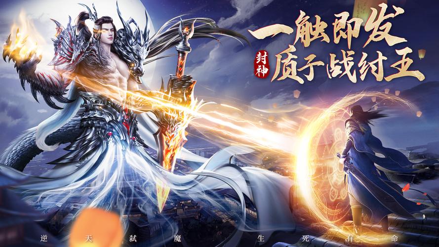 仙剑定乾坤手游震撼发布,东方玄幻战斗类角色扮演新体验