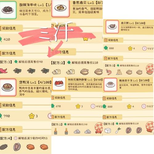 小森生活料理体力加成效果全解析,吃什么食物让你活力满满?