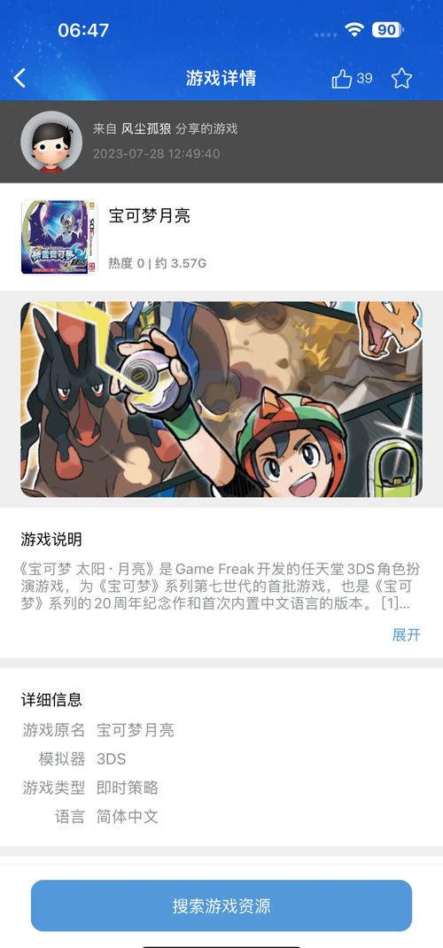 口袋妖怪3DS任务攻略,探索奇幻世界的冒险之旅