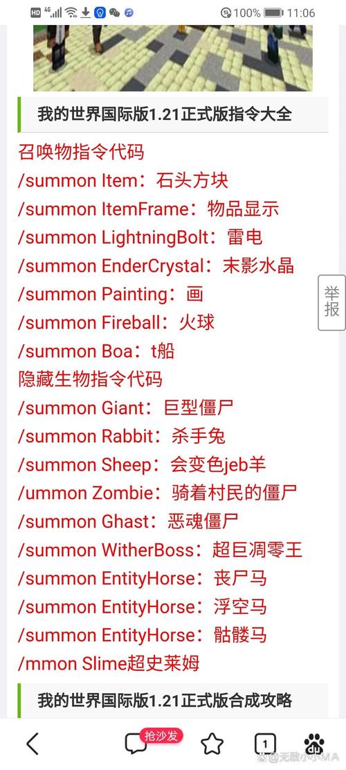 我的世界手游OP指令全解析,解锁无限创意与趣味玩法!
