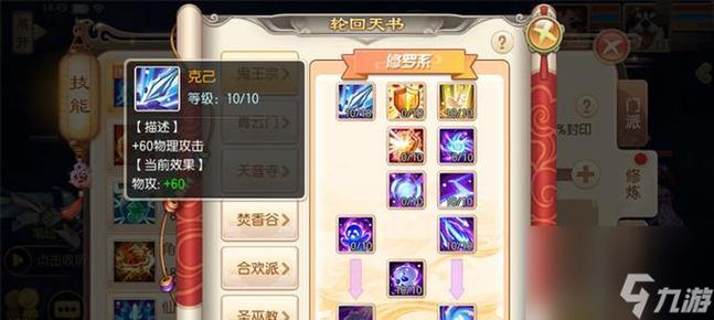 诛仙手游聚灵鬼王加点与连招全攻略,打造无敌鬼王之路