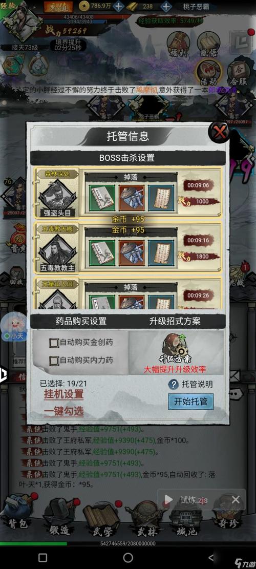江湖风云录天宝残决全攻略,解锁武林秘籍的终极奥秘