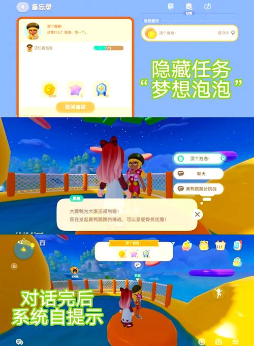 心动小镇探险秘籍大公开,八条腿的虫任务全攻略,解锁隐藏奖励的奇幻之旅!