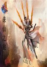 诛仙手游桃木剑隐藏任务达成全攻略,解锁神秘仙侠之旅