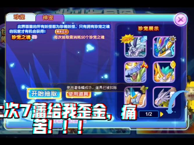 卡布西游噬魂秘技挑战与探索，如何完美结束战斗？