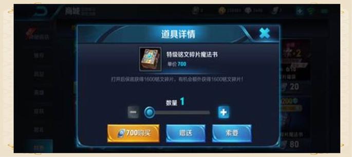 王者荣耀五级铭文获取全攻略,解锁铭文搭配的无限可能