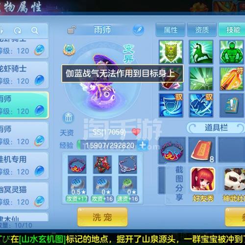 神武手游隐攻宠物玩法深度解析与趣味攻略