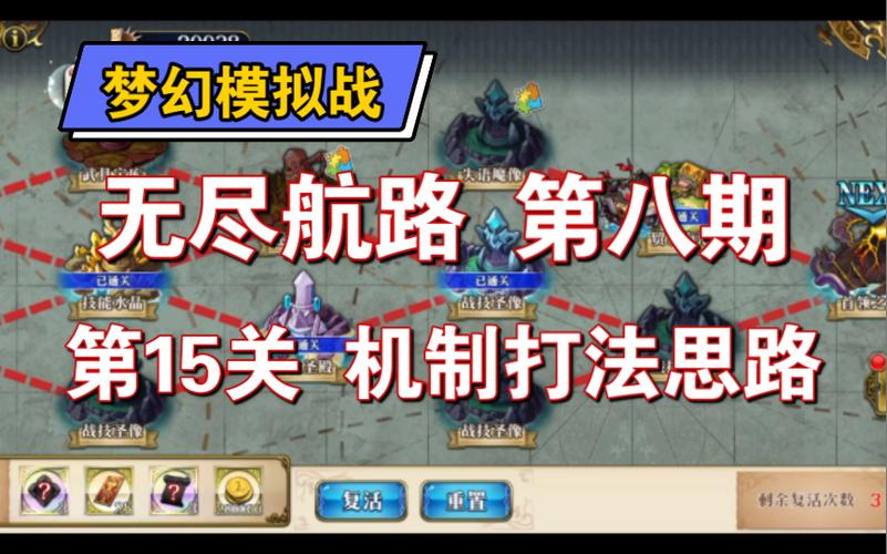 梦幻模拟战无尽航路黄金海玩法全揭秘,征服海域,赢取丰厚奖励!