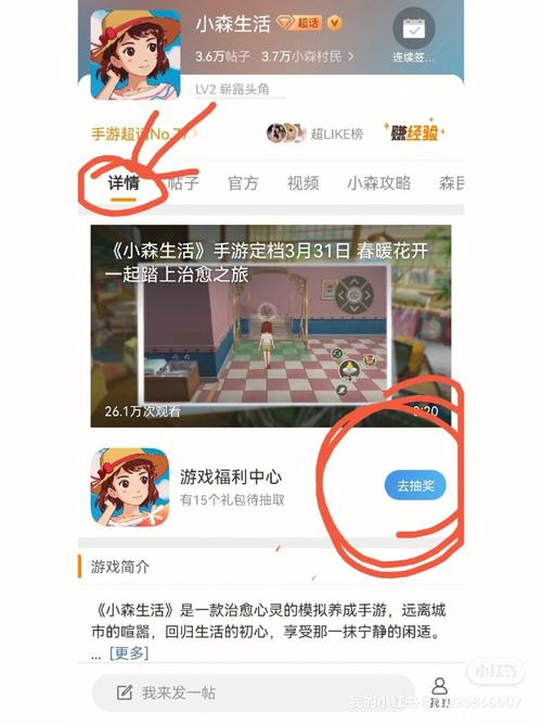小森生活礼包码兑换指南及趣味玩法深度揭秘