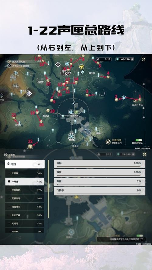 鸣潮攻略大揭秘,焚焰海声匣高效收集路线全解析及趣味玩法探索