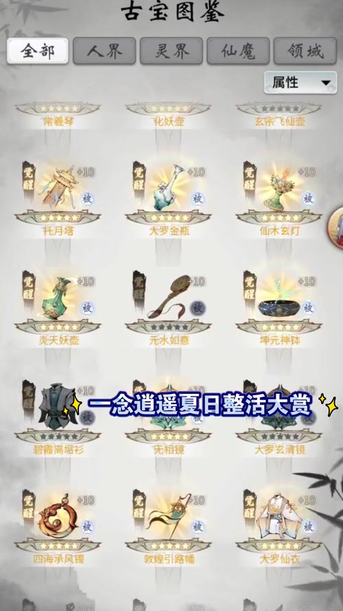 一念逍遥敦煌燃灯获取全攻略,解锁祈福新玩法,探寻古宝奥秘