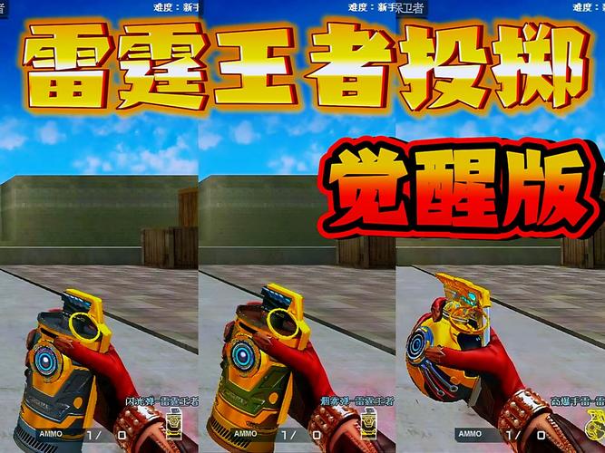 穿越火线,枪战王者CFM雷霆币全面解析及趣味玩法揭秘