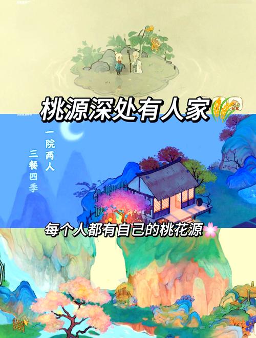 桃源深处有人家新版本仙踪秘境上线时间正式曝光,探索未知,重塑田园梦想!