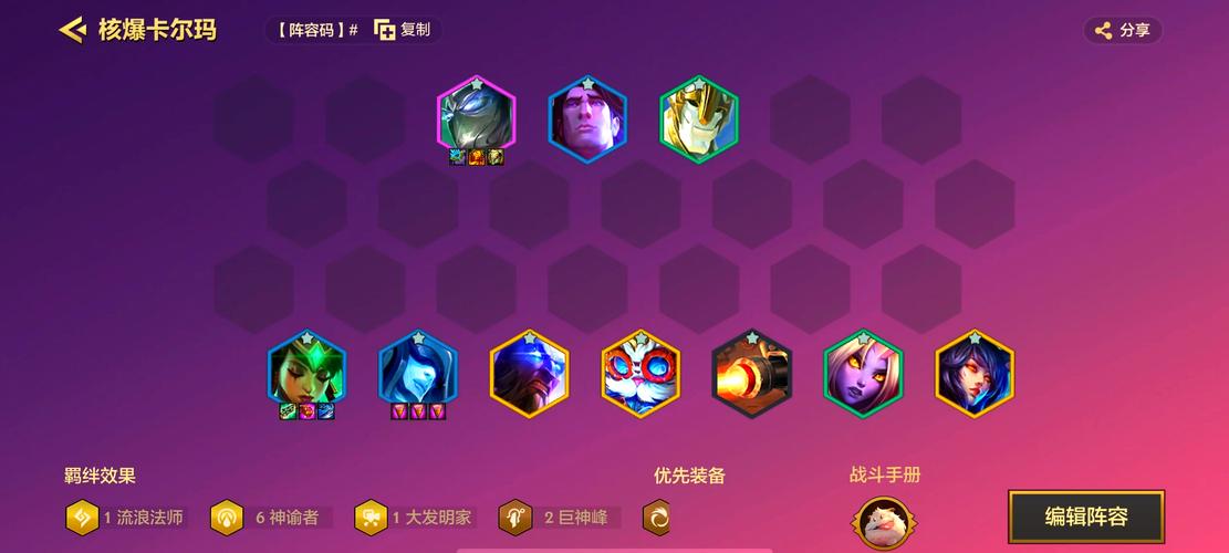 云顶之弈六黎明卡尔玛阵容出装全攻略,打造核弹级输出!