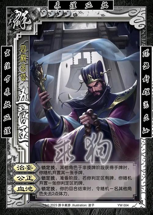 三国杀OL十殿阎罗经典模式震撼回归!全新升级体验邀你共赴策略盛宴!