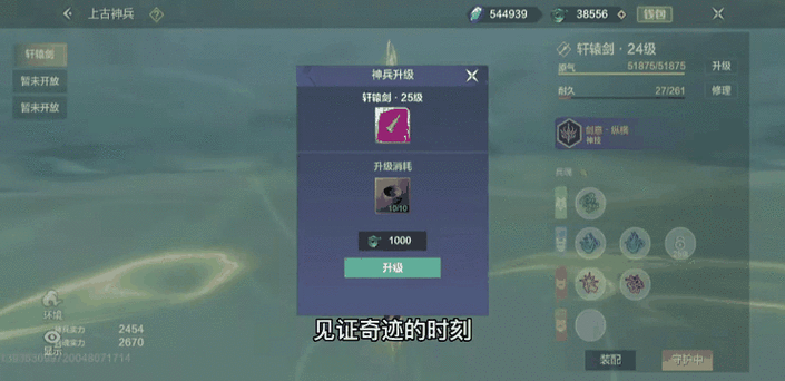 妄想山海玩家热议焦点,轩辕剑任务神秘缺席,探索未知奇遇再升级!