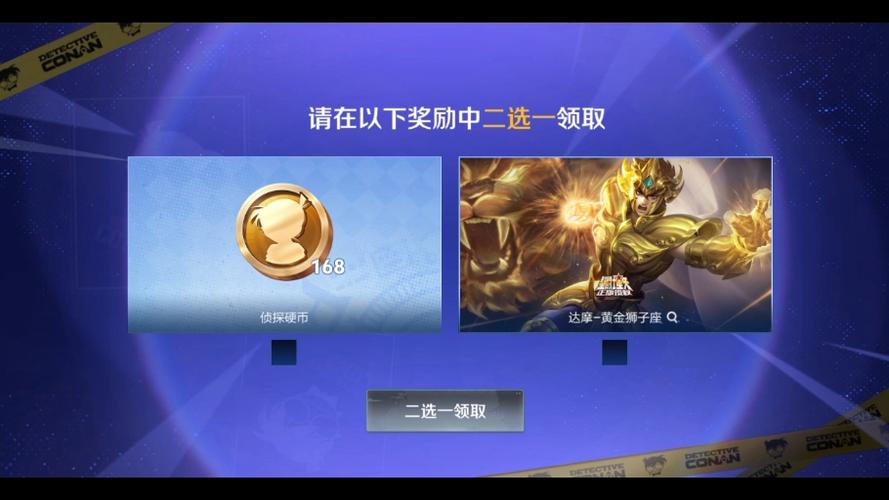 王者荣耀柯南祈愿珍品传说活动奖励全揭秘,趣味玩法等你来探索!