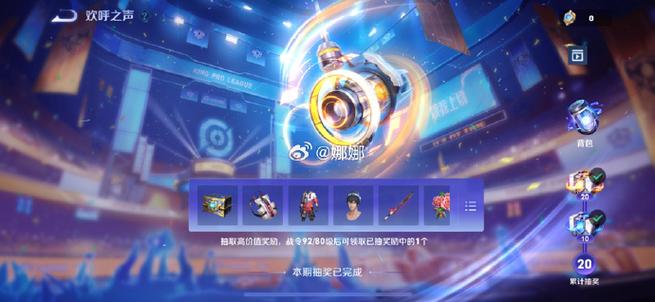王者荣耀组队消费活动奖励全攻略,解锁豪华皮肤与珍稀道具!