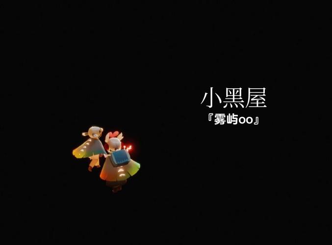 光遇木质双人座椅获取攻略及趣味玩法探索