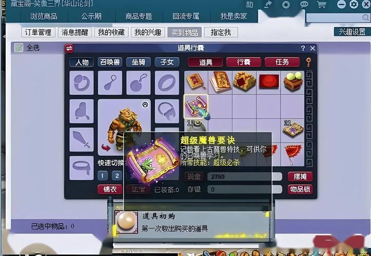 梦幻西游超级玉兔来袭,实用性与趣味玩法深度解析