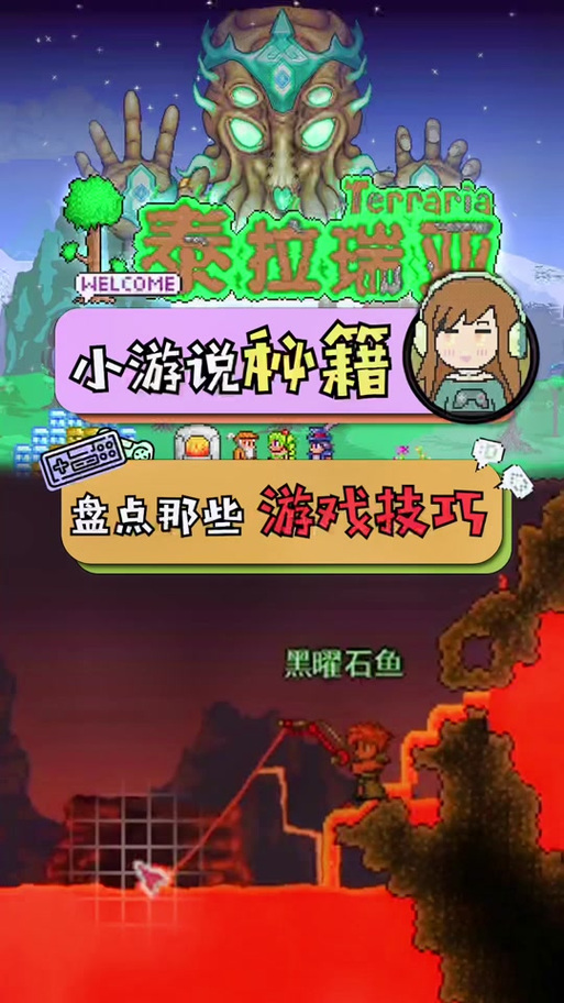 泰拉瑞亚镜面鱼垂钓指南,探索与冒险的乐趣所在