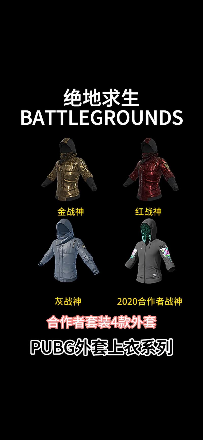 绝地求生刺激战场卡衣服技巧揭秘及趣味玩法大赏