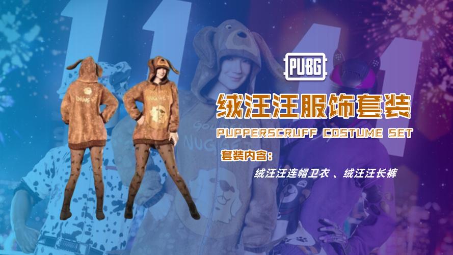 绝地求生刺激战场卡衣服技巧揭秘及趣味玩法大赏