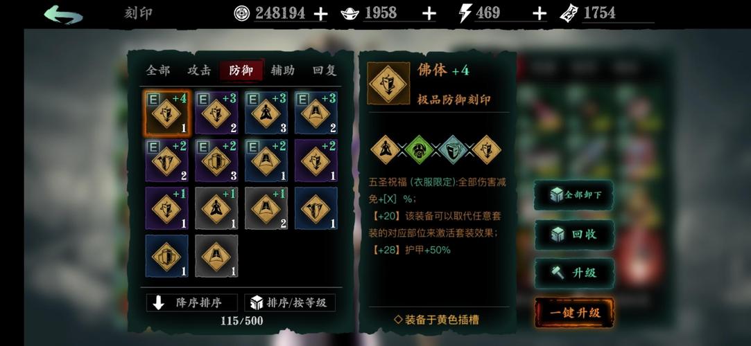 影之刃2南宫鸣刻印搭配攻略,深度优化指南与实战趣味玩法推荐
