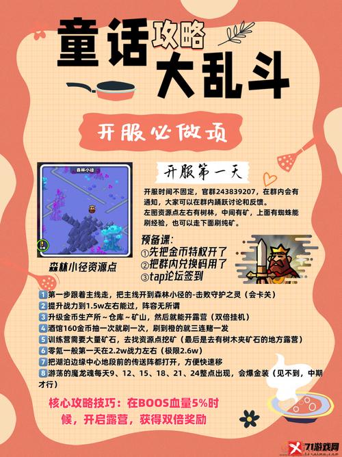 王者荣耀手游,深度解析与进阶攻略,解锁隐藏趣味玩法