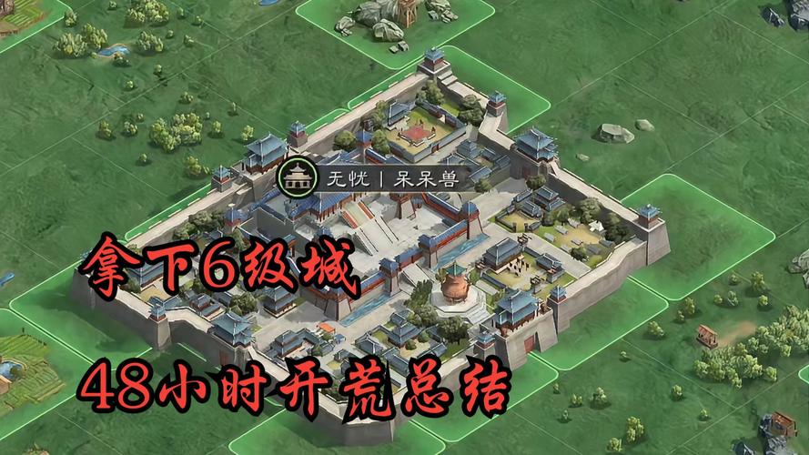鸿图之下迁城策略与趣味玩法全揭秘,打造你的帝国传奇