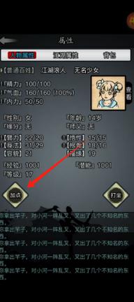 放置江湖新版本震撼发布,国风武侠新纪元,沉浸式江湖等你来闯荡!