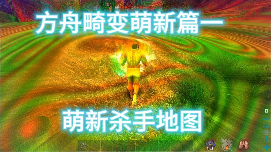 手游方舟,单机版刷新怪物机制与趣味玩法全揭秘